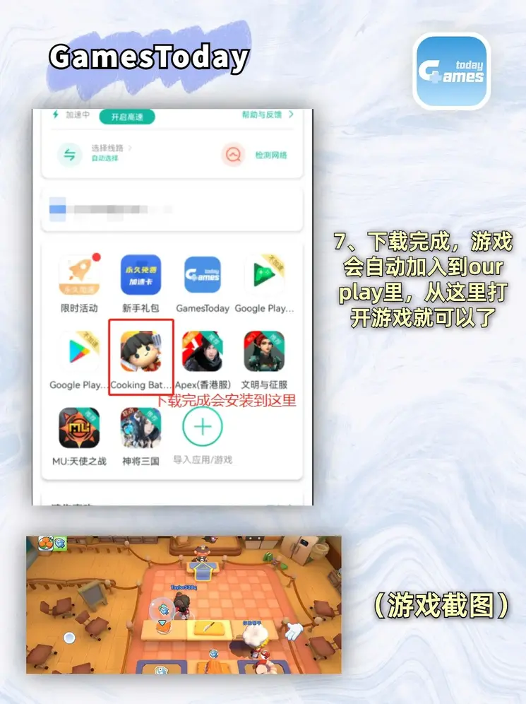 B体育App下载截图3