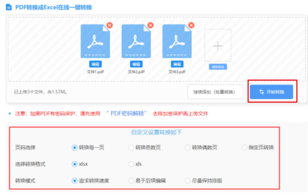 B体育App下载使用讲解 - 开始转换