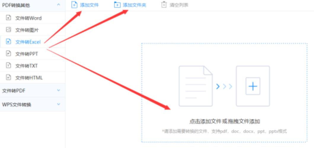 B体育App下载使用讲解 - 选择文件格式